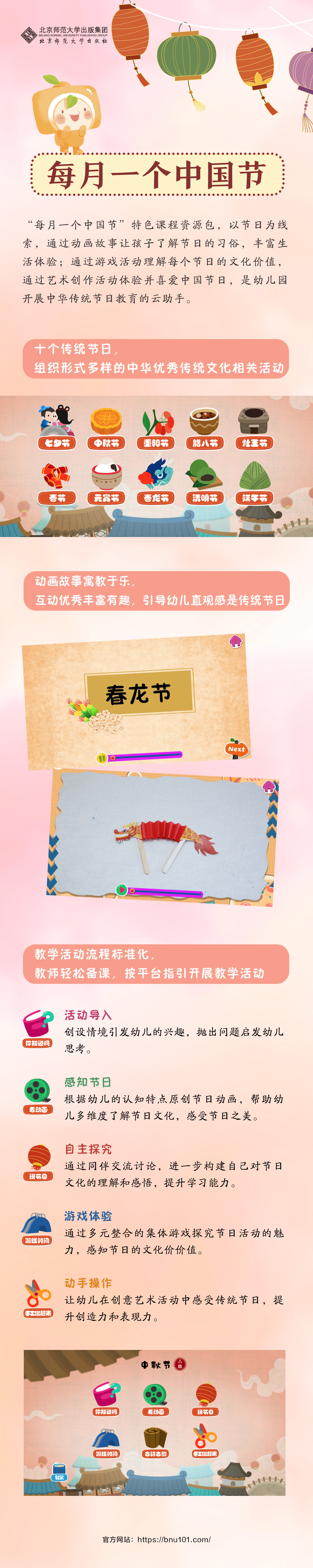 每一个中国节详情页 (1).jpg